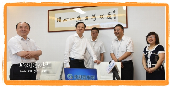 貴州省委書記陳敏爾網(wǎng)絡(luò)邀請大家到貴州旅游做客(圖)